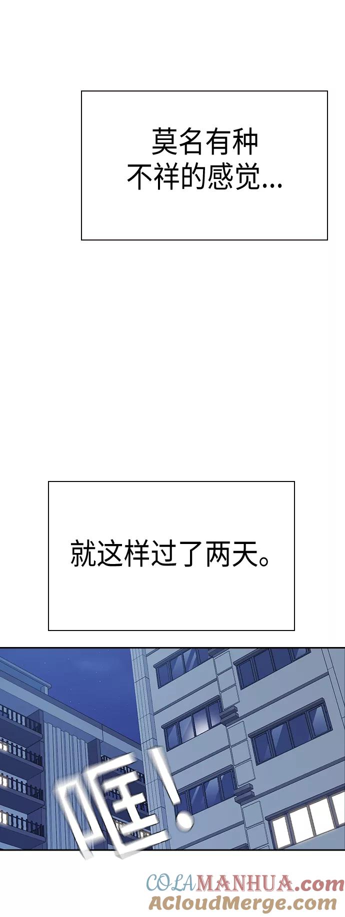 《痞子学霸》第76话 第70页