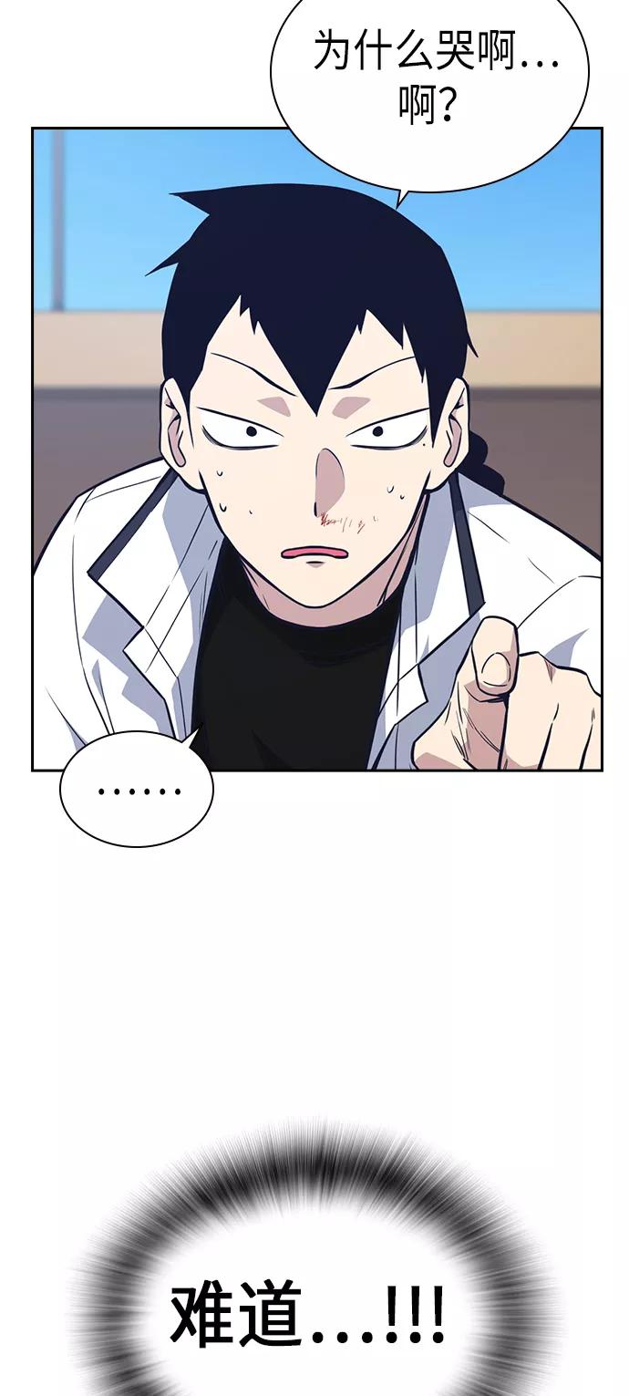 《痞子学霸》第76话 第17页