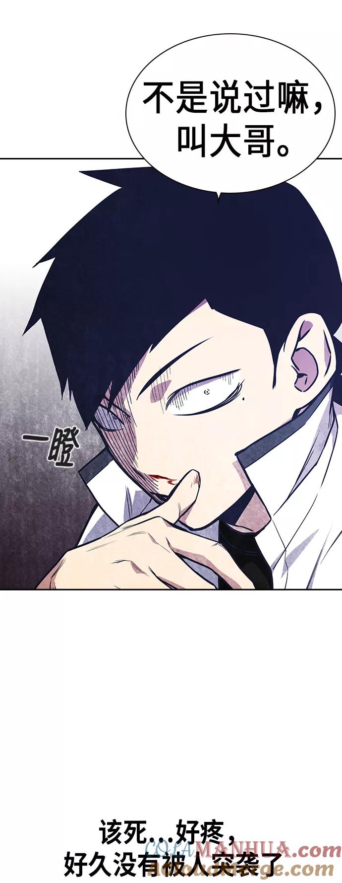 《痞子学霸》第76话 第13页