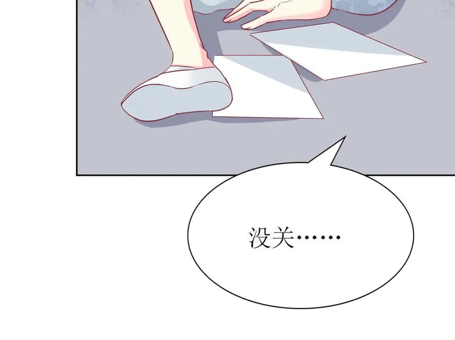 《男神攻略》第77话 第16页