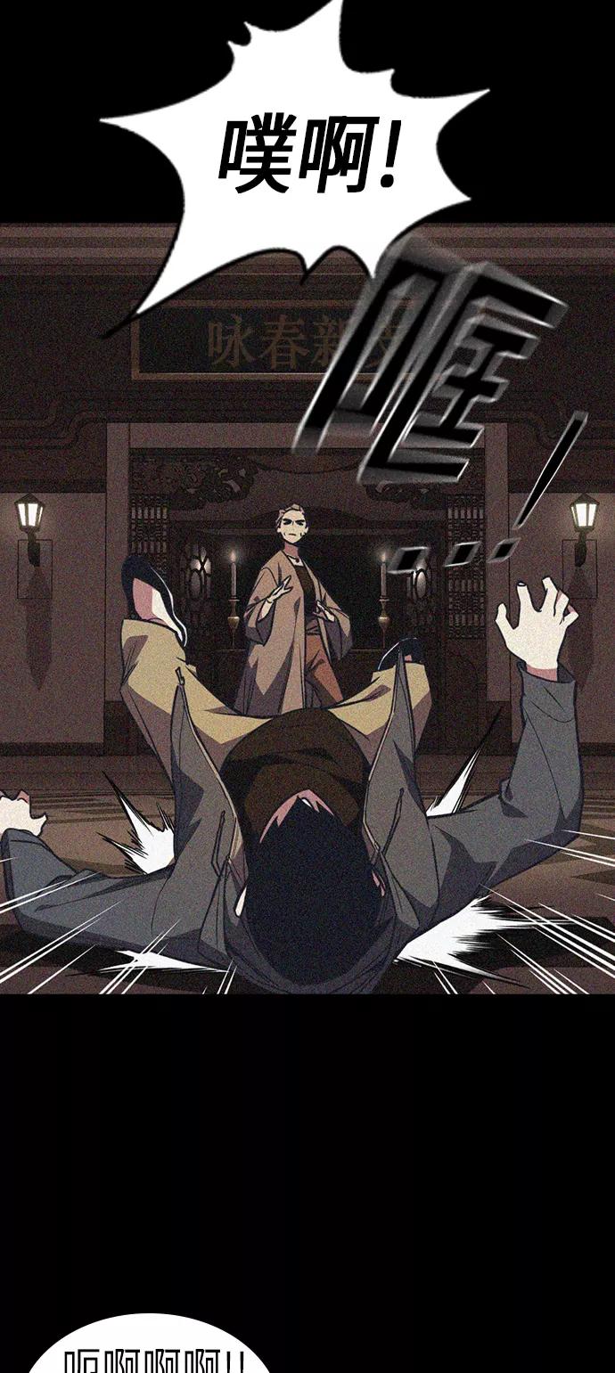 《痞子学霸》第76话 第33页