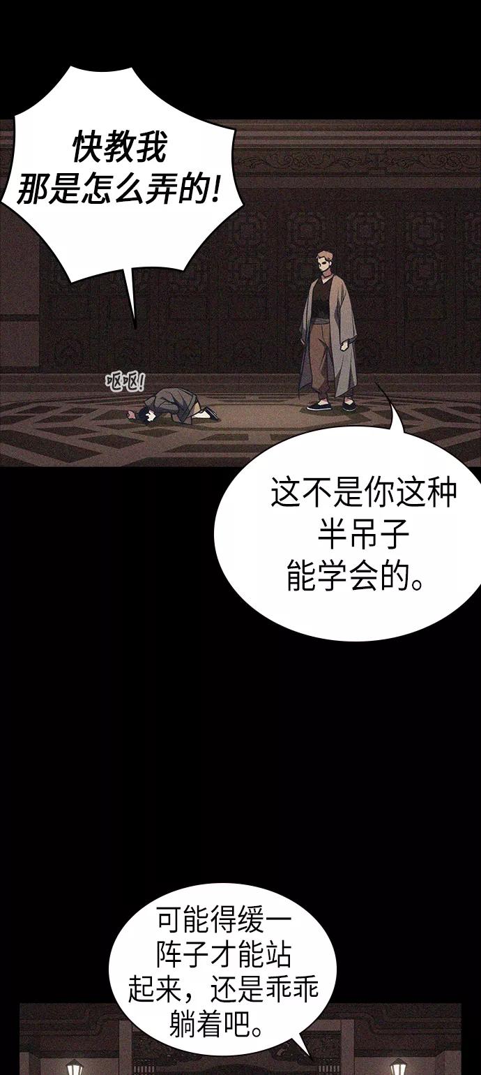 《痞子学霸》第76话 第36页