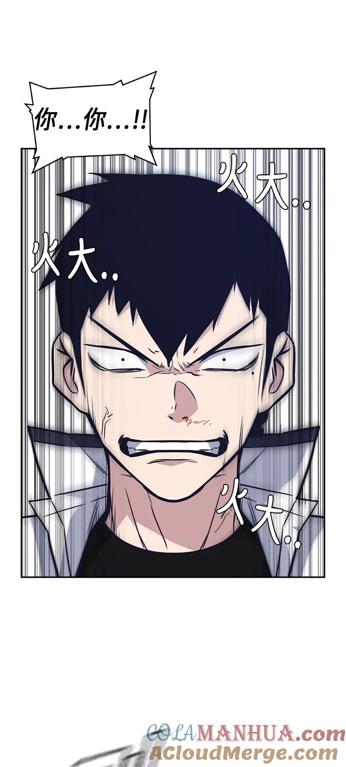 《痞子学霸》第76话 第19页