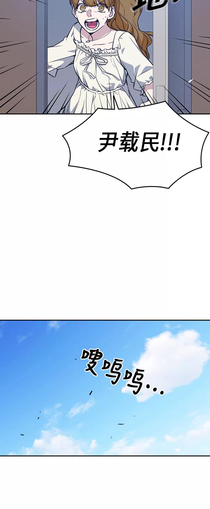 《痞子学霸》第76话 第60页