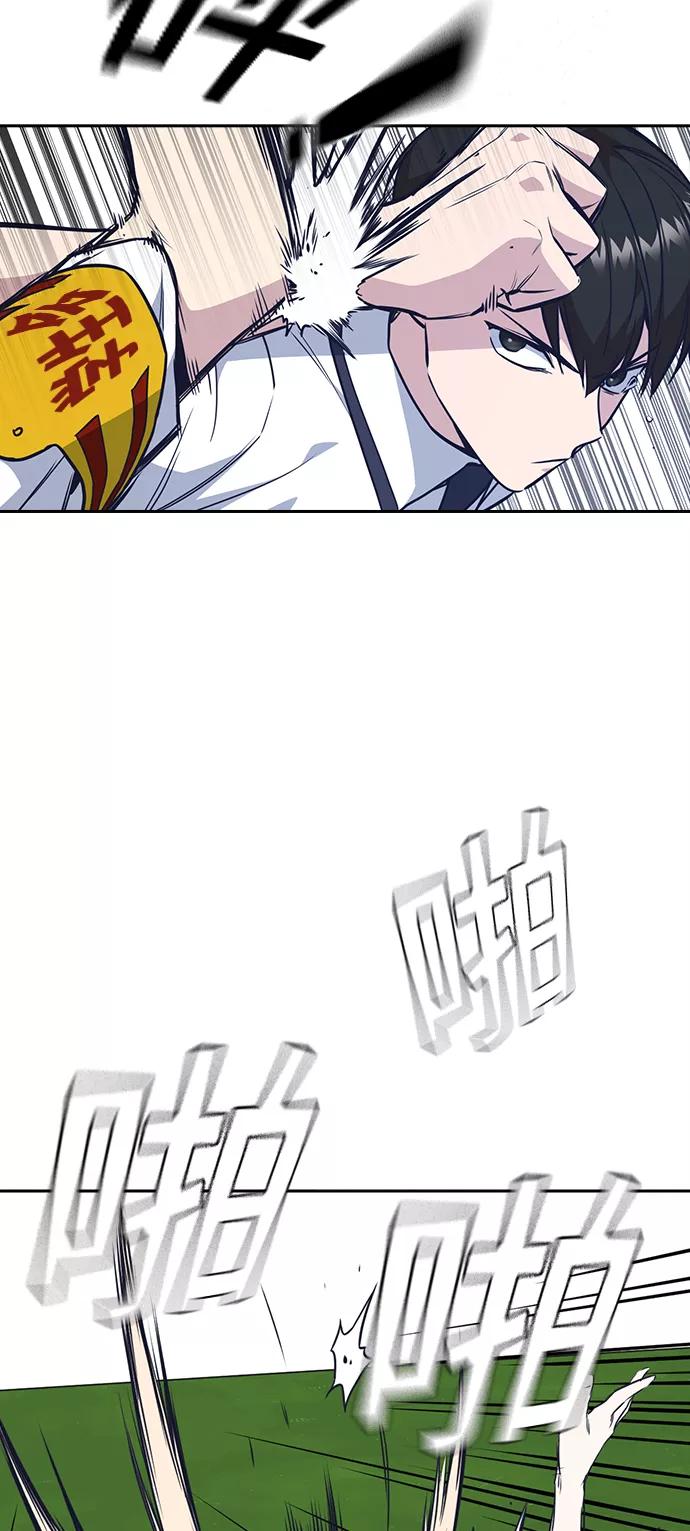 《痞子学霸》第76话 第21页
