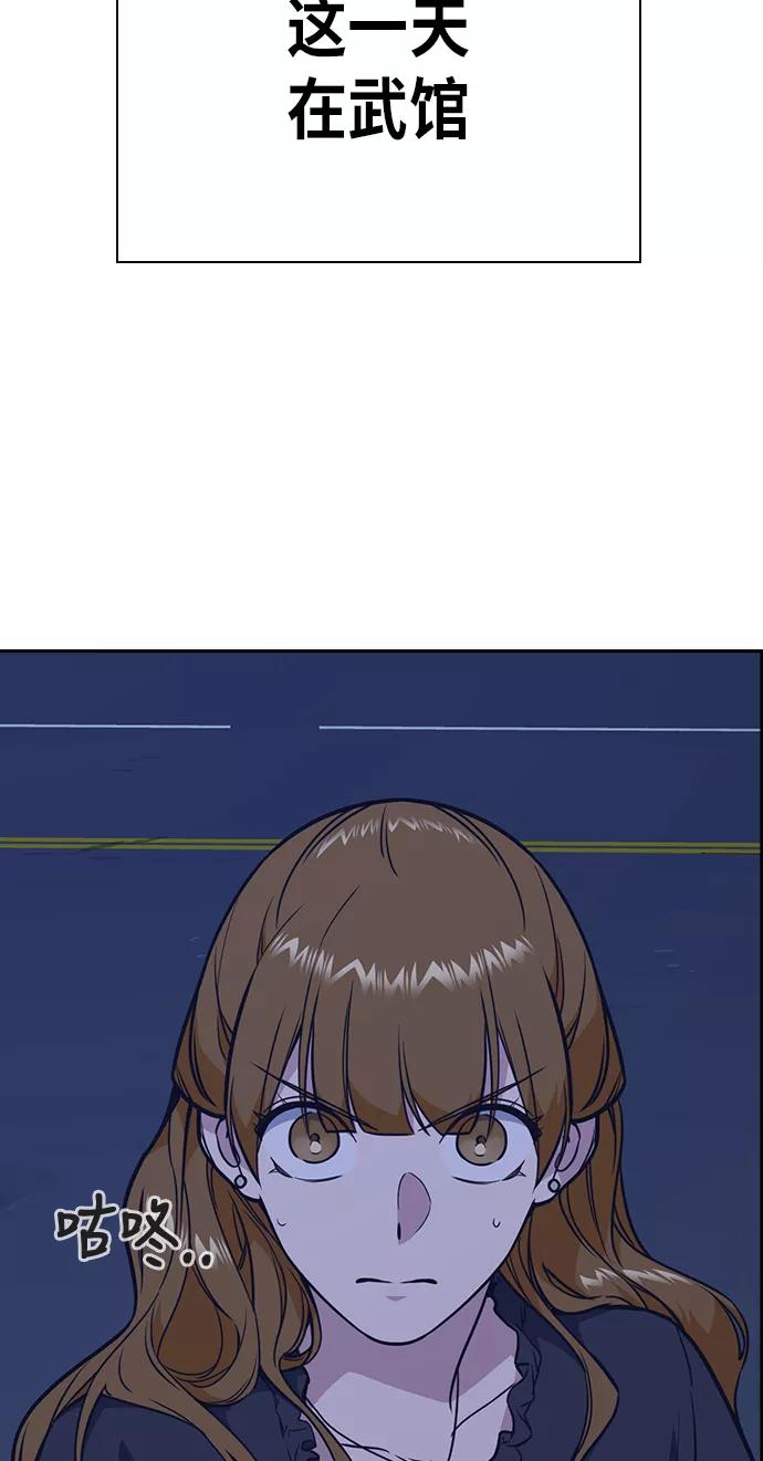 《痞子学霸》第76话 第83页