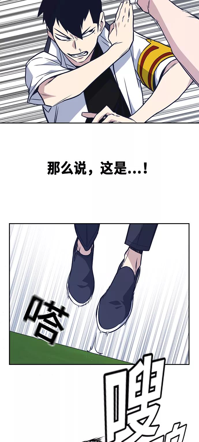 《痞子学霸》第76话 第27页