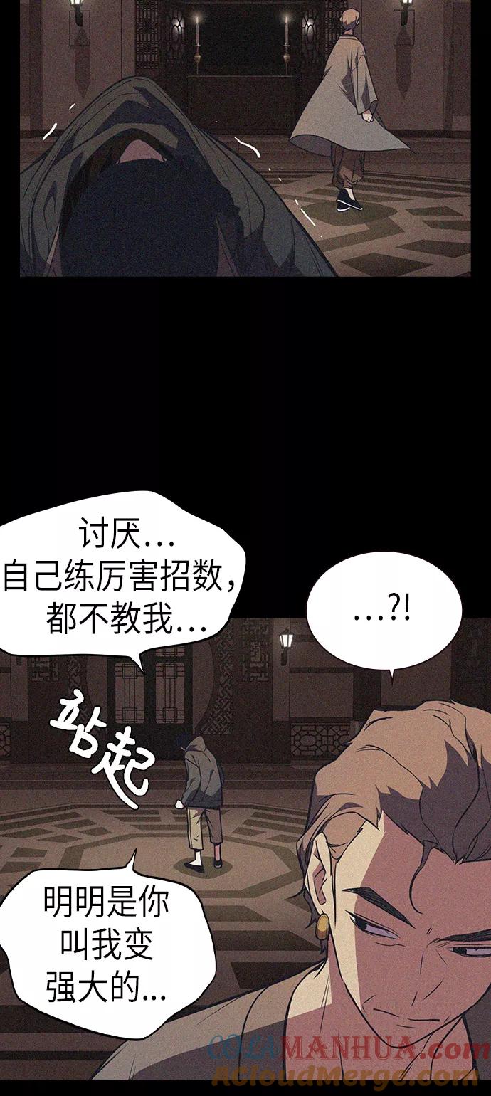 《痞子学霸》第76话 第37页