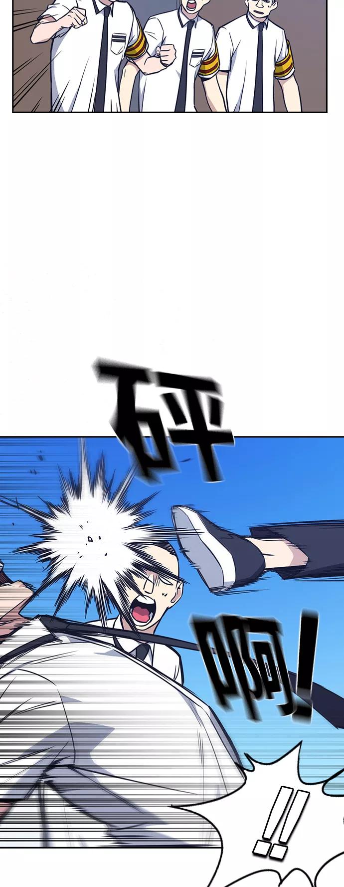 《痞子学霸》第76话 第11页