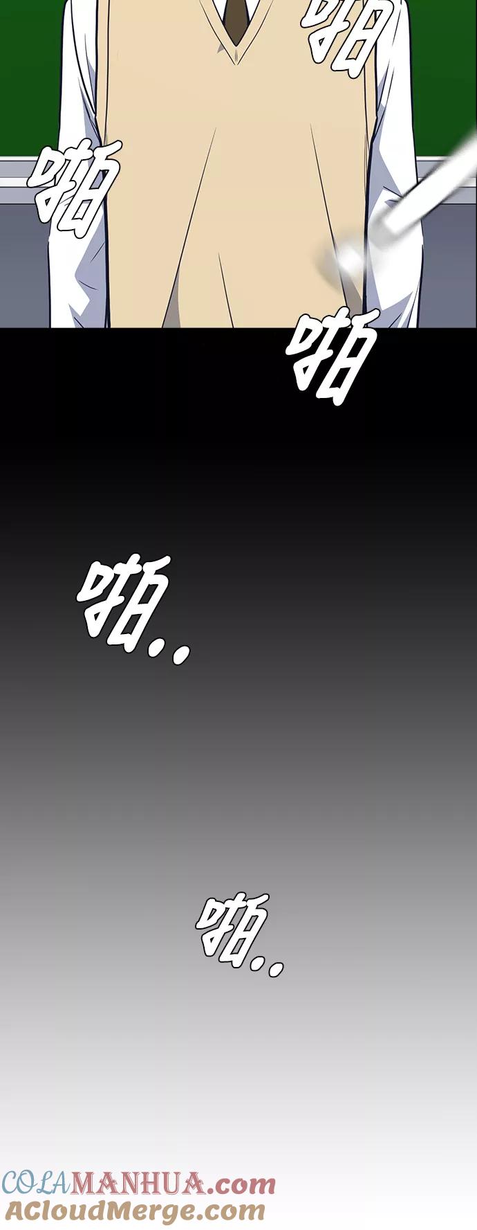 《痞子学霸》第76话 第4页