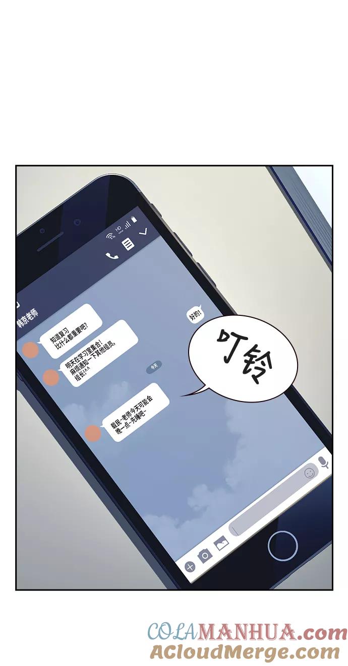 《痞子学霸》第76话 第76页