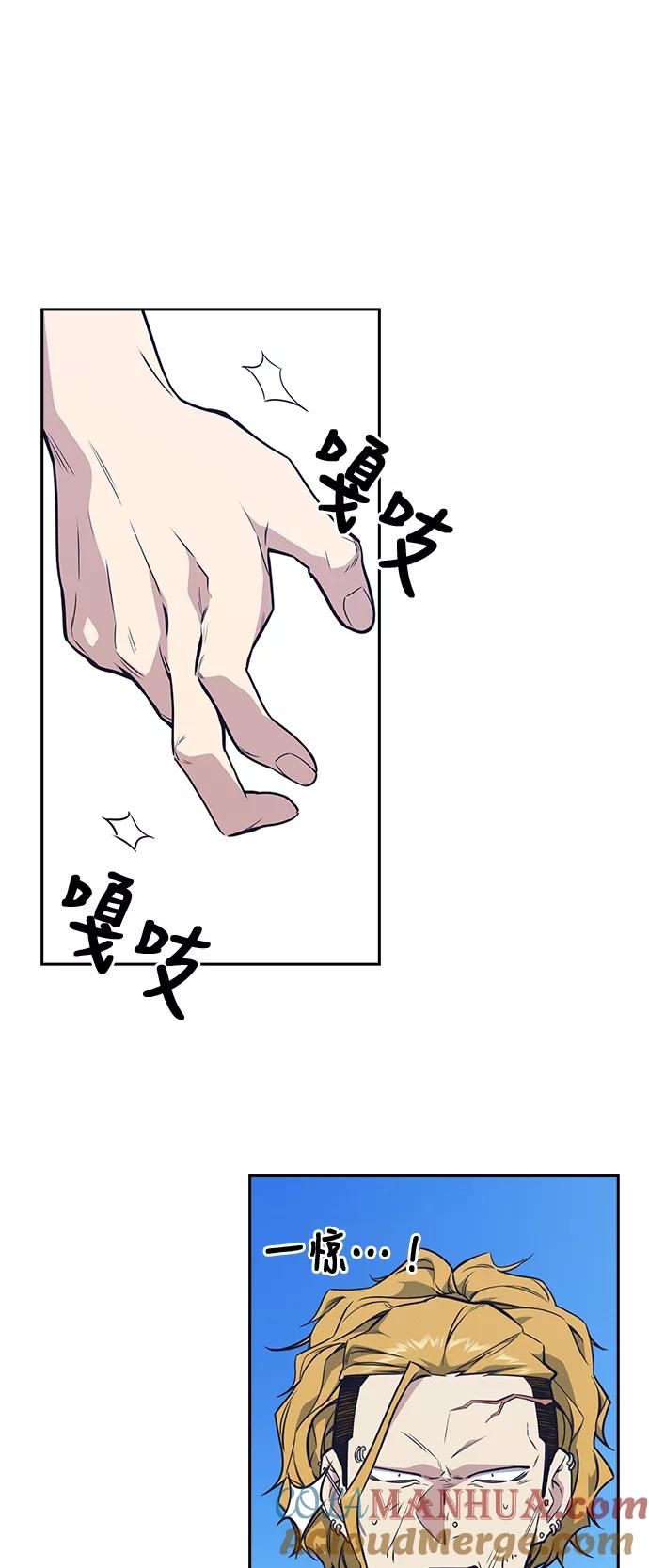 《痞子学霸》第76话 第46页