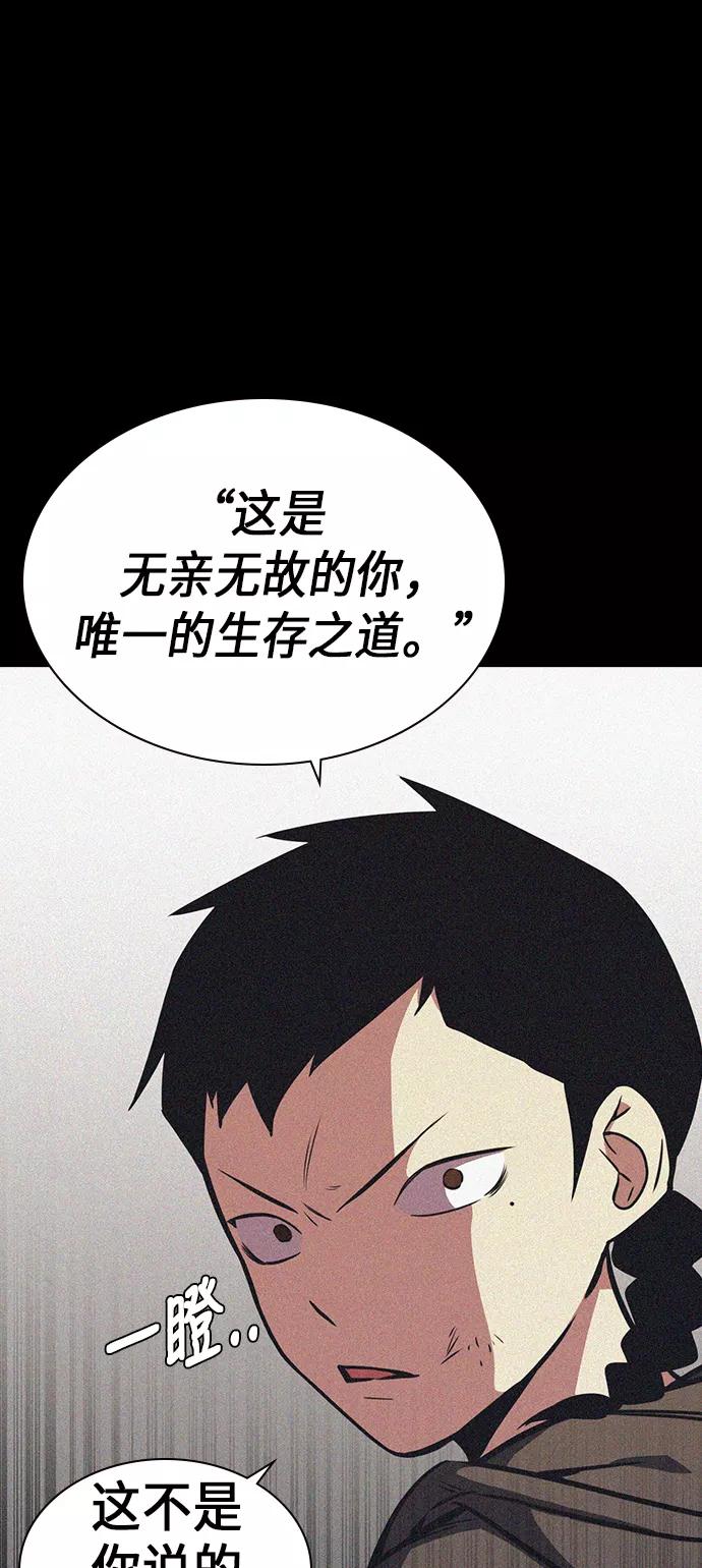 《痞子学霸》第76话 第39页