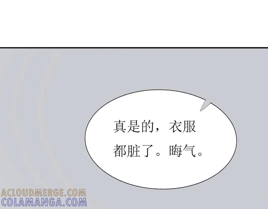 《男神攻略》第77话 第17页