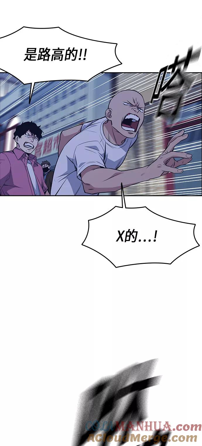 《痞子学霸》第77话 第46页
