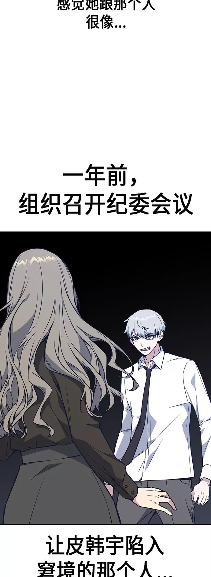 《痞子学霸》第77话 第15页