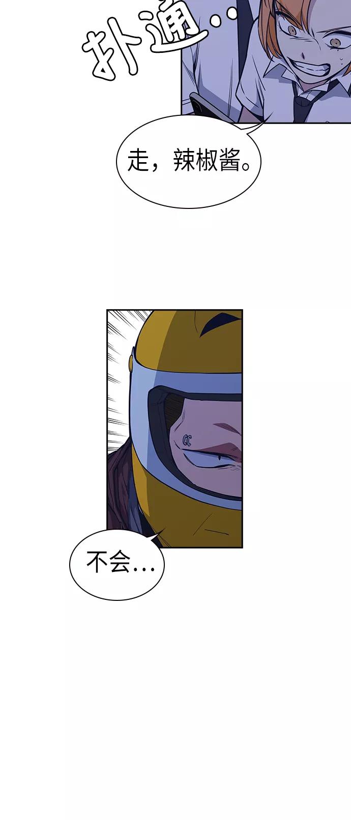 《痞子学霸》第77话 第36页