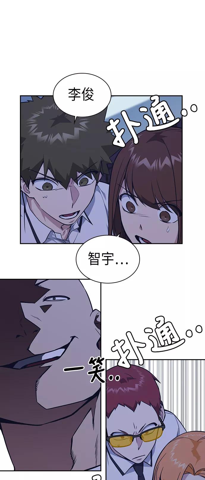 《痞子学霸》第77话 第35页