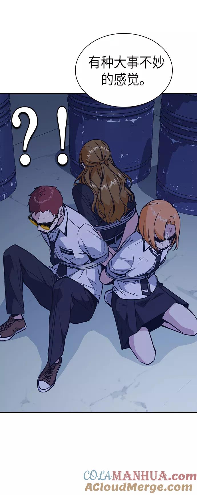 《痞子学霸》第77话 第55页