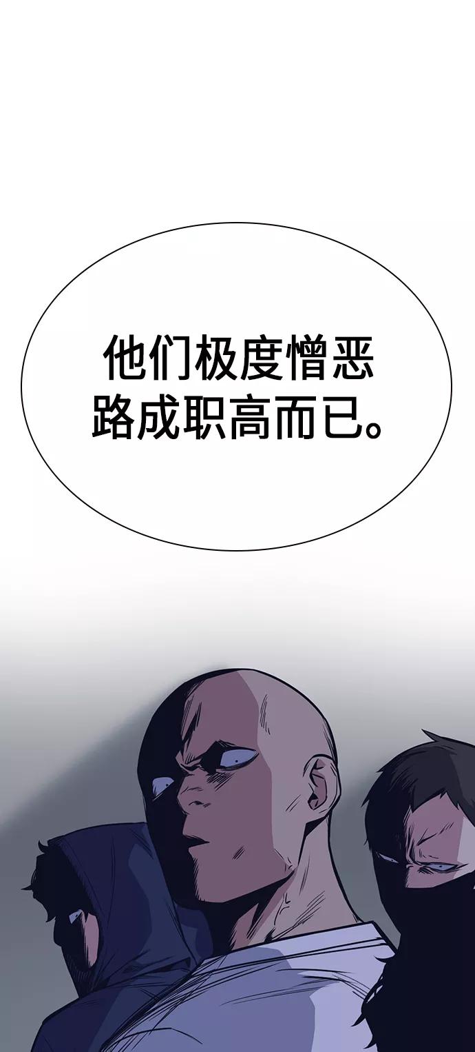 《痞子学霸》第77话 第41页