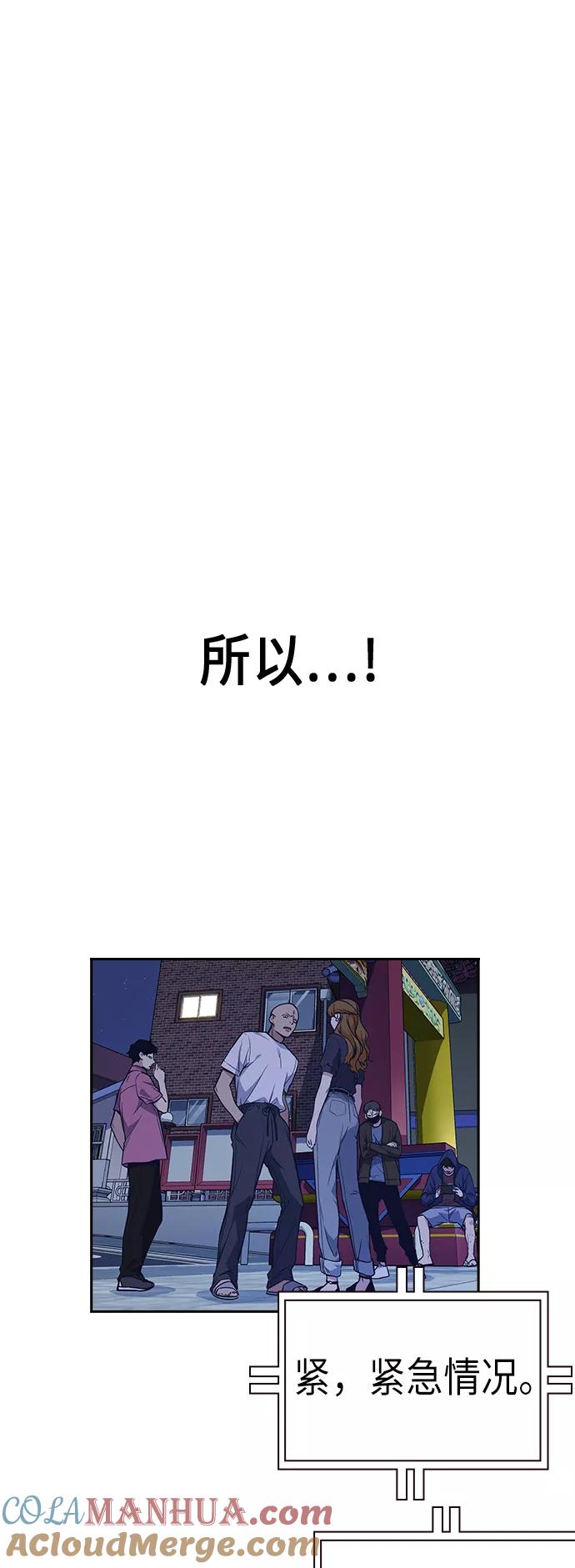 《痞子学霸》第77话 第25页