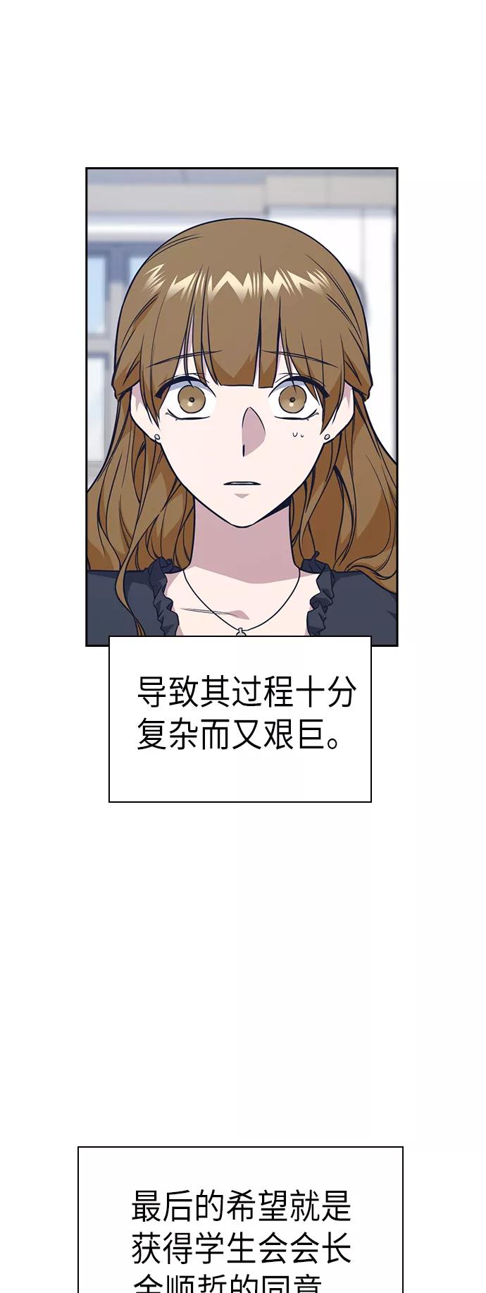 《痞子学霸》第77话 第6页
