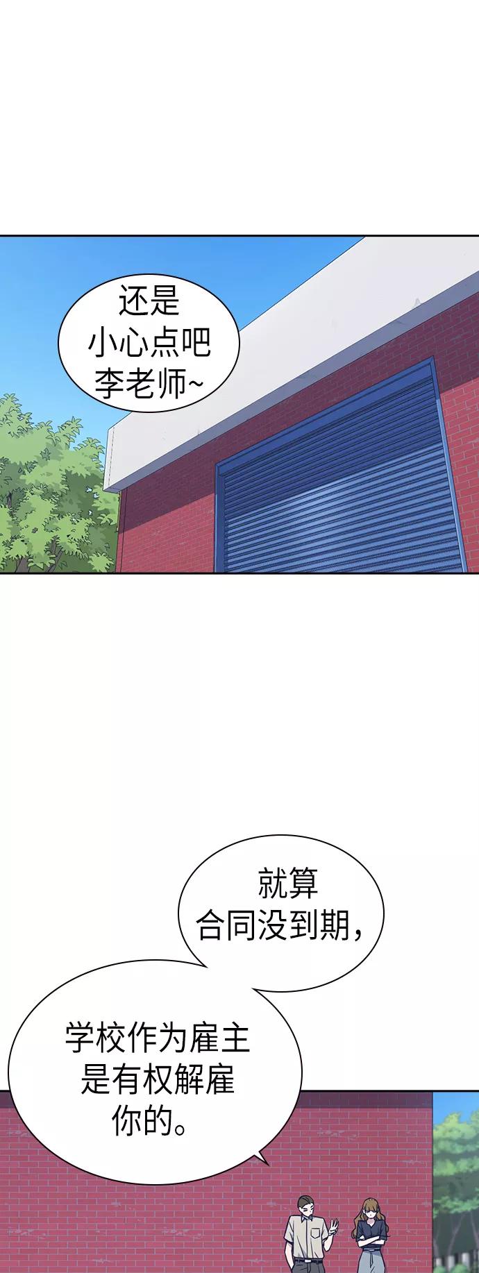 《痞子学霸》第77话 第11页