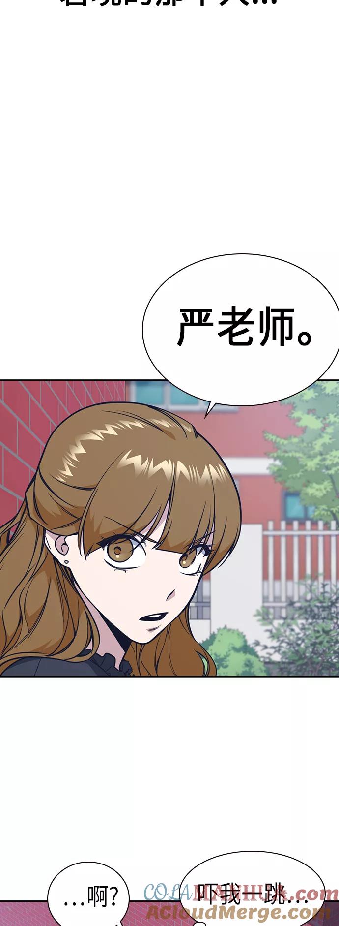 《痞子学霸》第77话 第16页