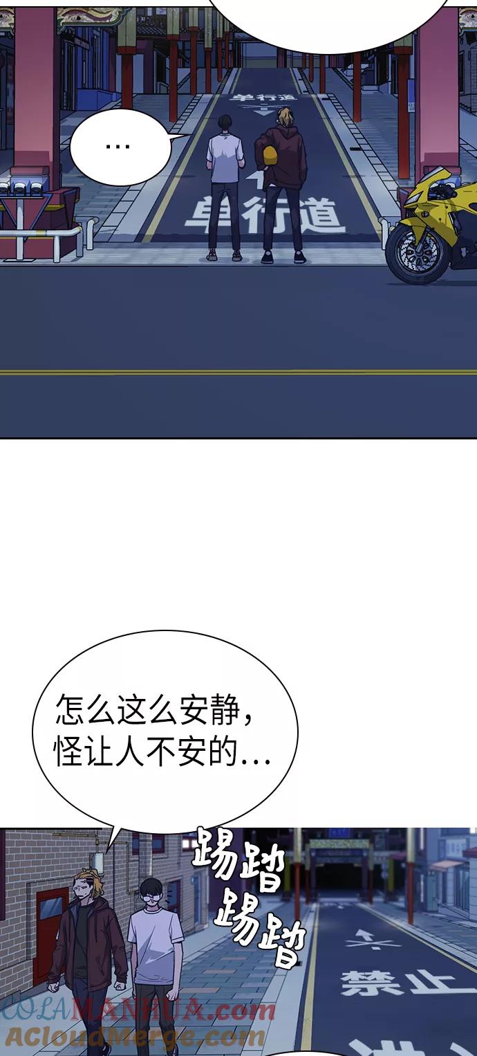 《痞子学霸》第77话 第52页