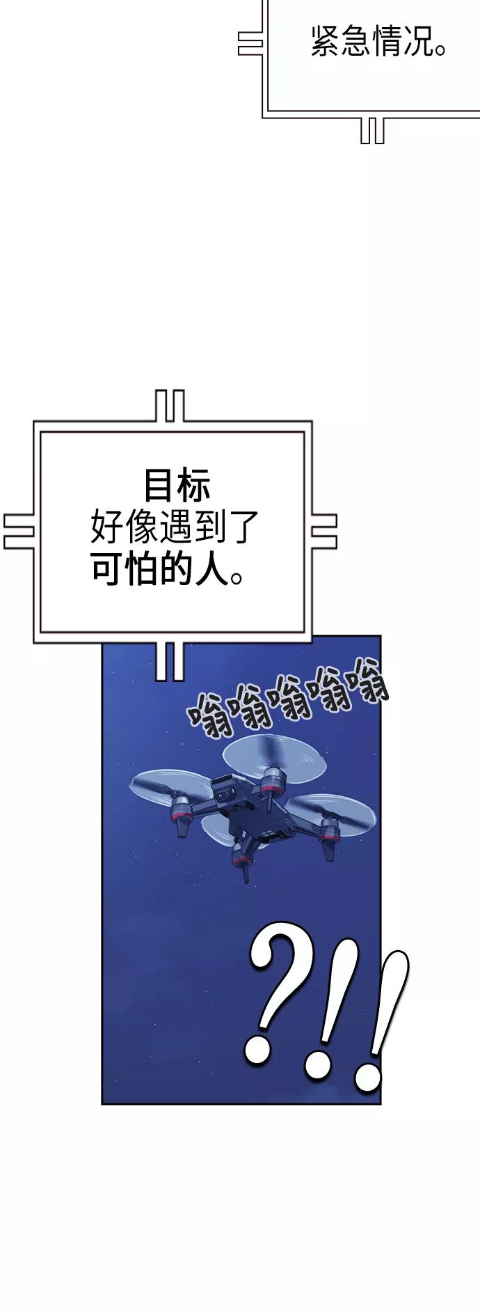 《痞子学霸》第77话 第26页