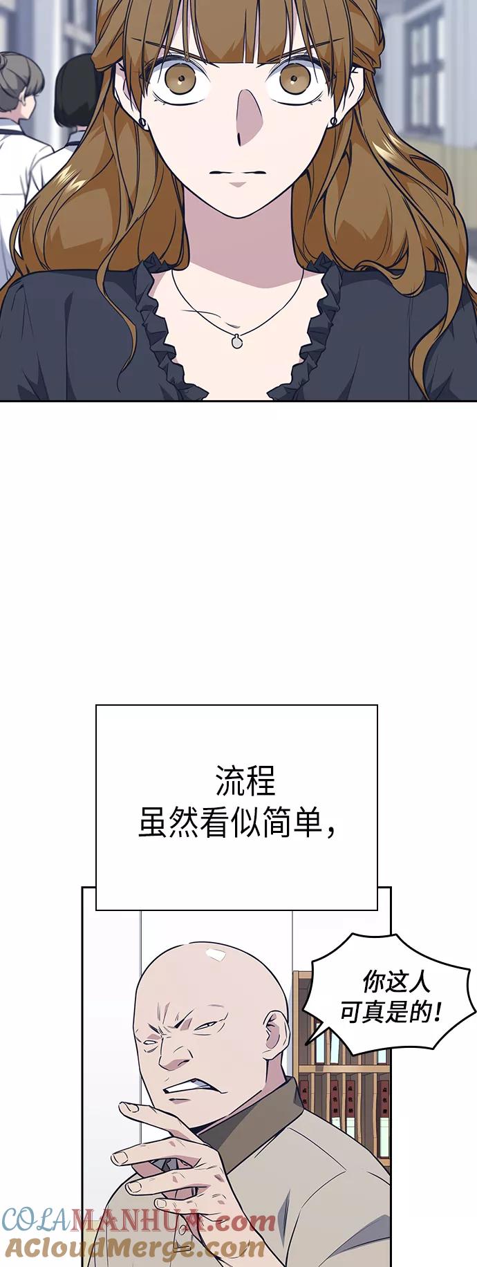 《痞子学霸》第77话 第4页