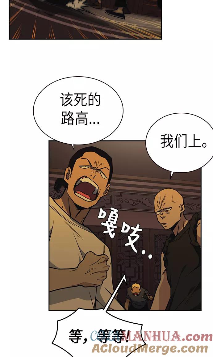《痞子学霸》第78话 第43页