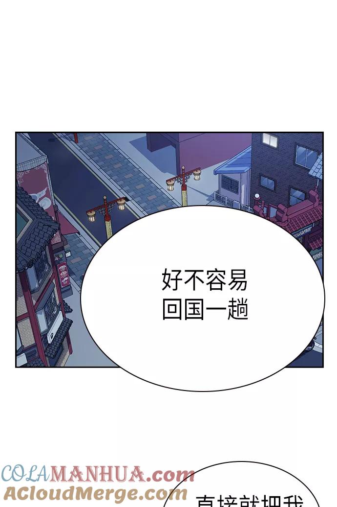 《痞子学霸》第78话 第55页