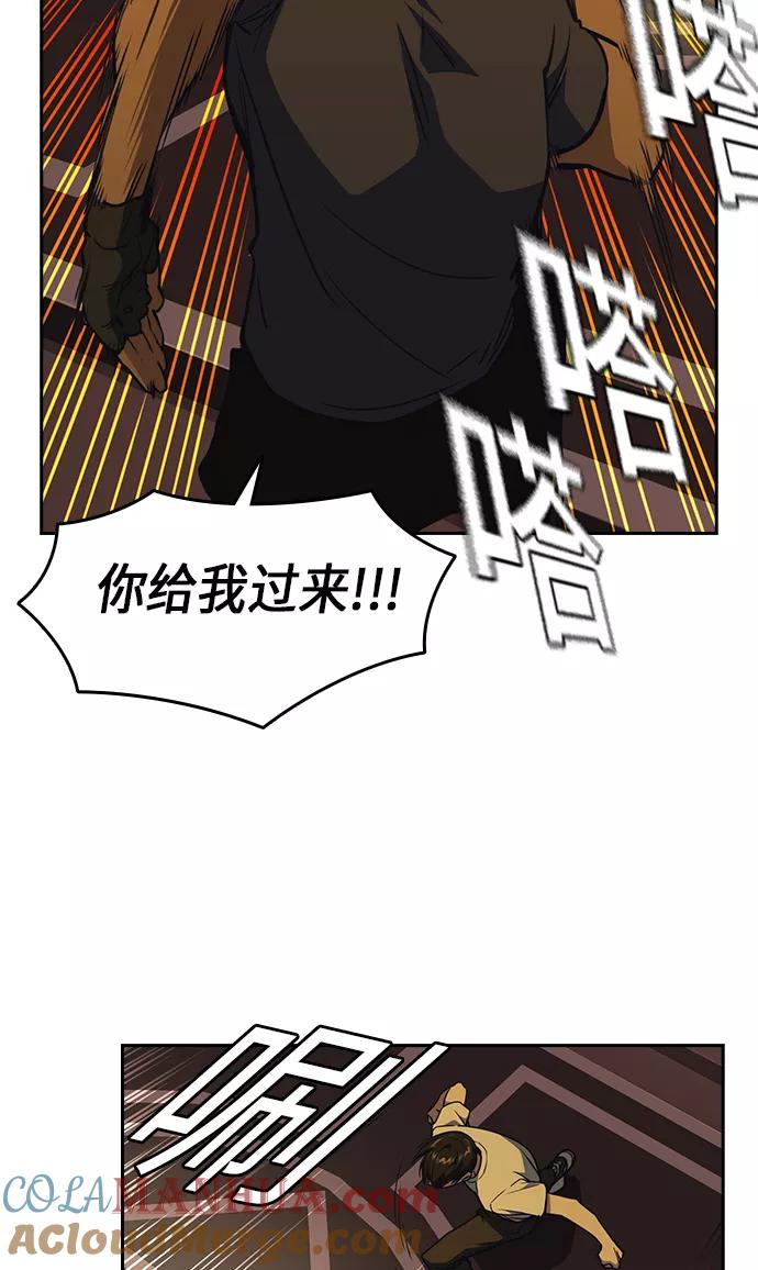 《痞子学霸》第78话 第46页