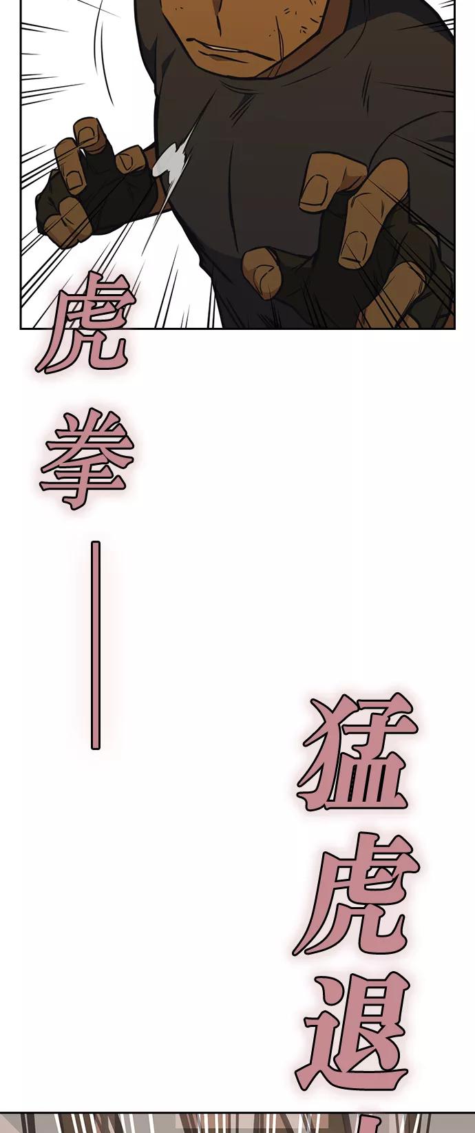 《痞子学霸》第78话 第26页