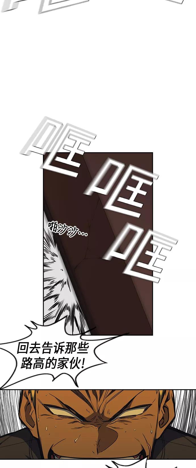 《痞子学霸》第78话 第32页