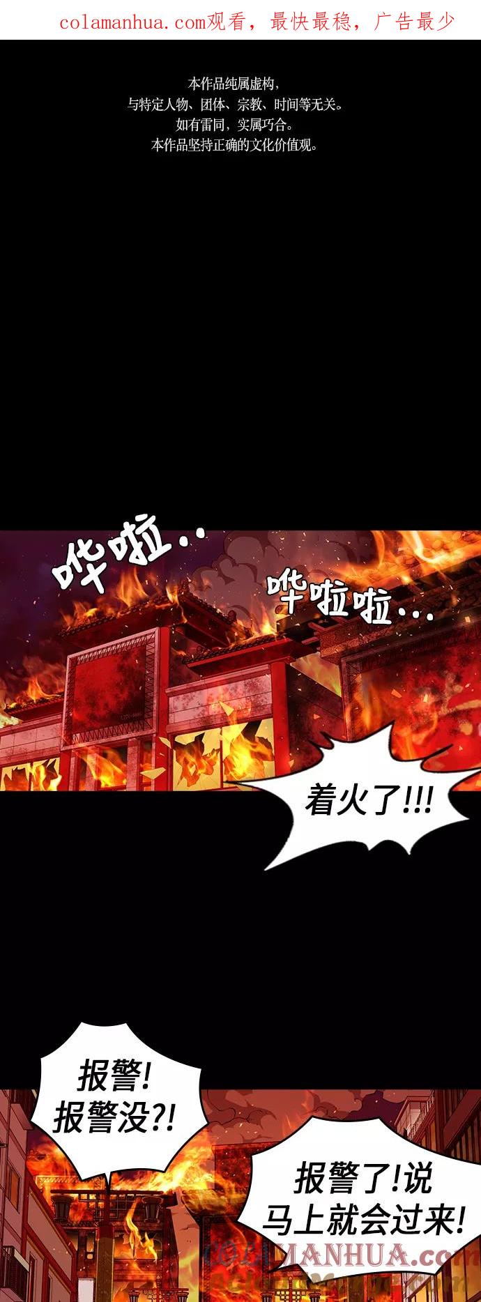 《痞子学霸》第78话 第1页
