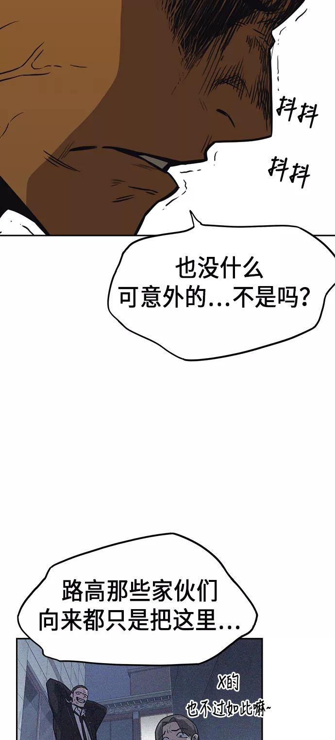 《痞子学霸》第78话 第15页