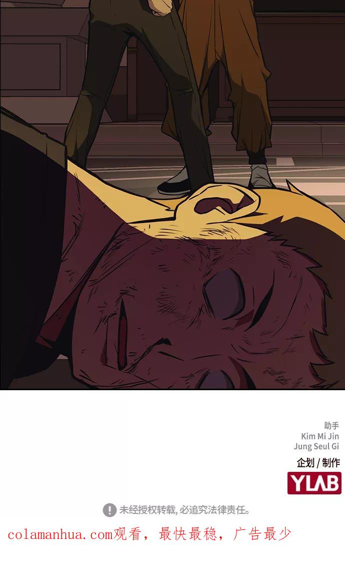 《痞子学霸》第78话 第69页