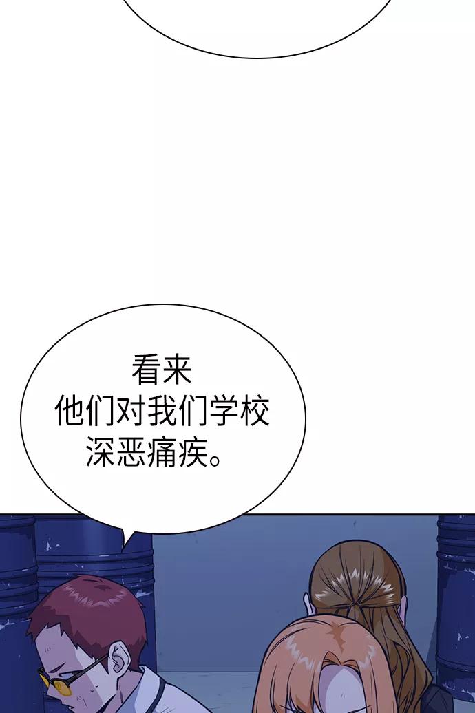 《痞子学霸》第78话 第62页