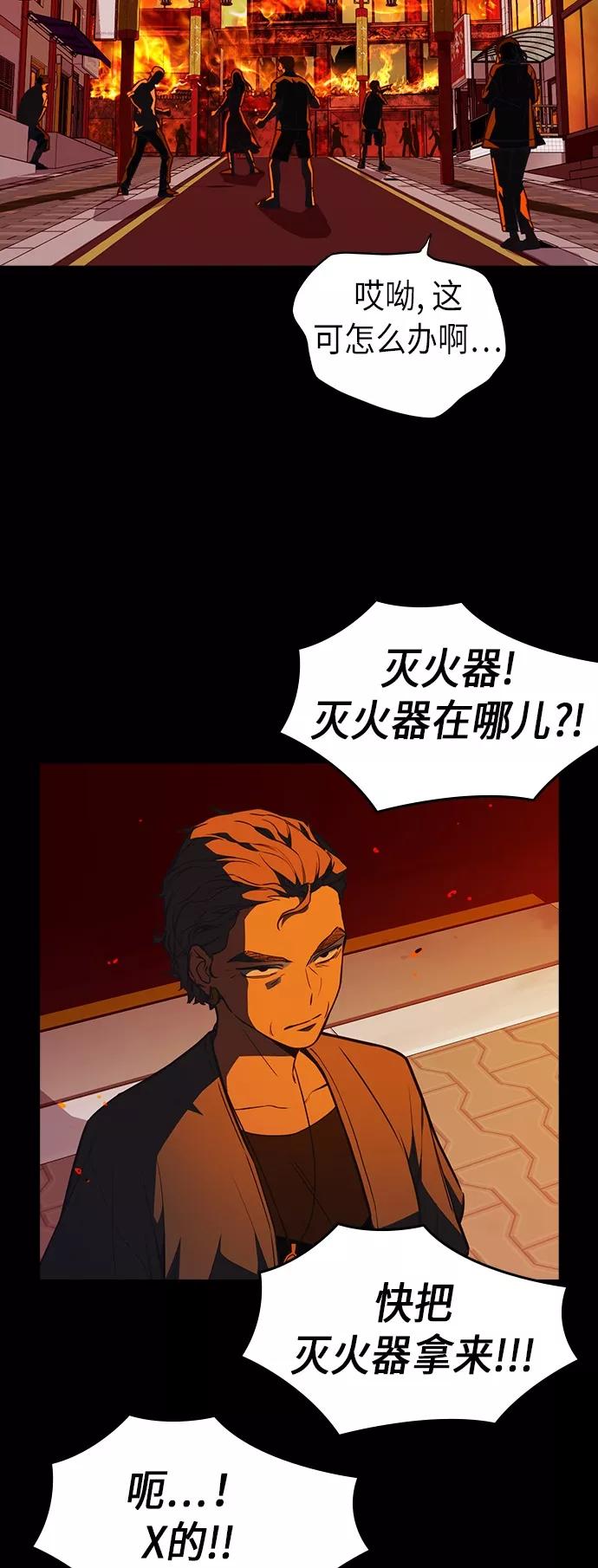 《痞子学霸》第78话 第2页