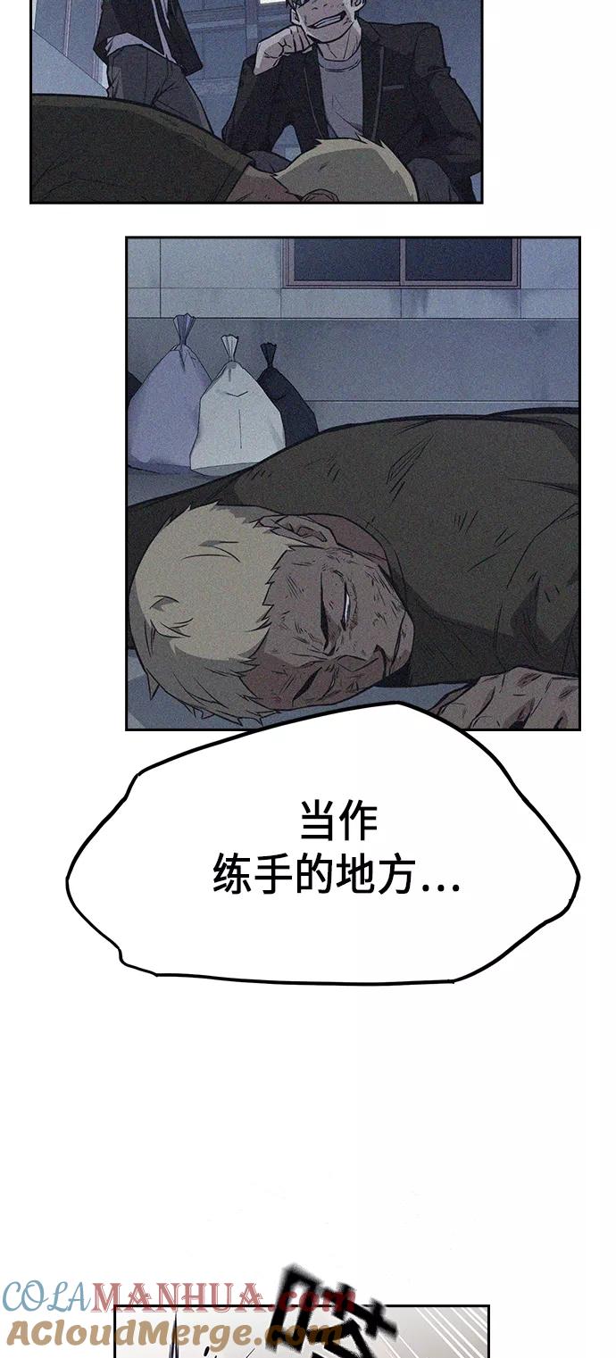 《痞子学霸》第78话 第16页