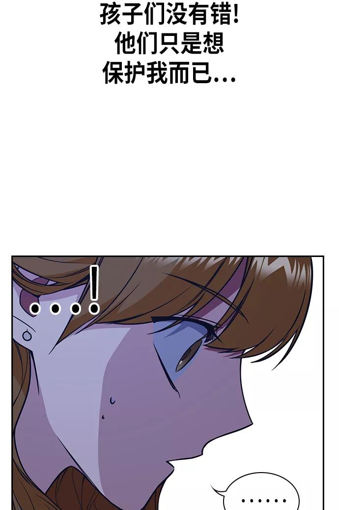 《痞子学霸》第78话 第65页