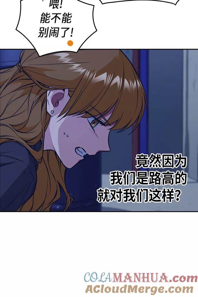 《痞子学霸》第78话 第64页