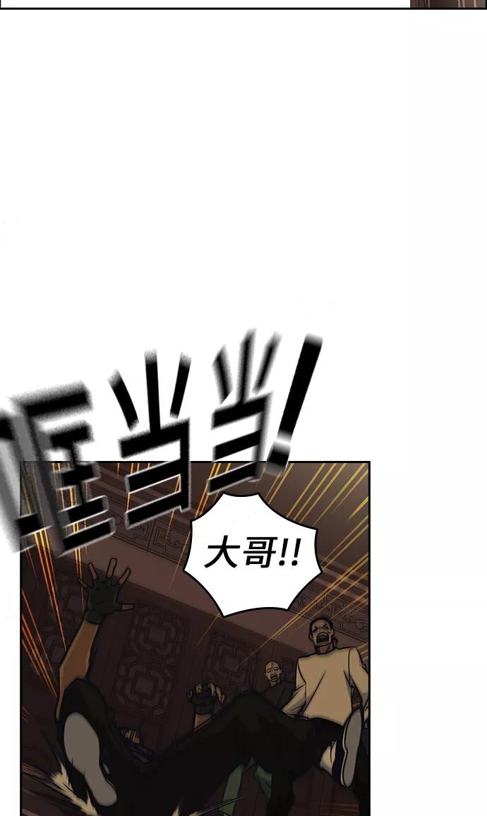《痞子学霸》第78话 第42页