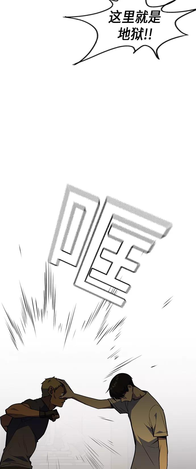 《痞子学霸》第78话 第33页