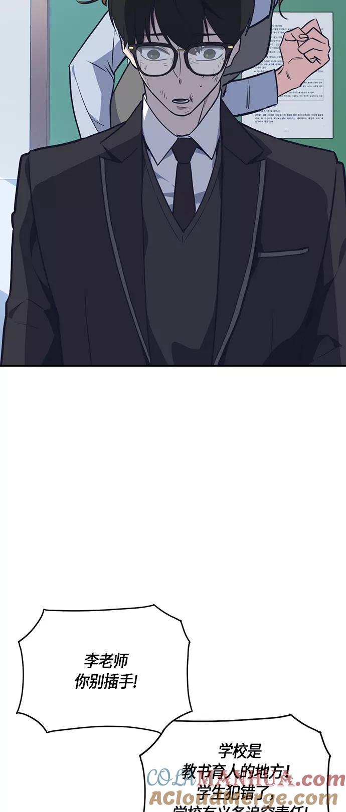 《痞子学霸》第7话 第49页