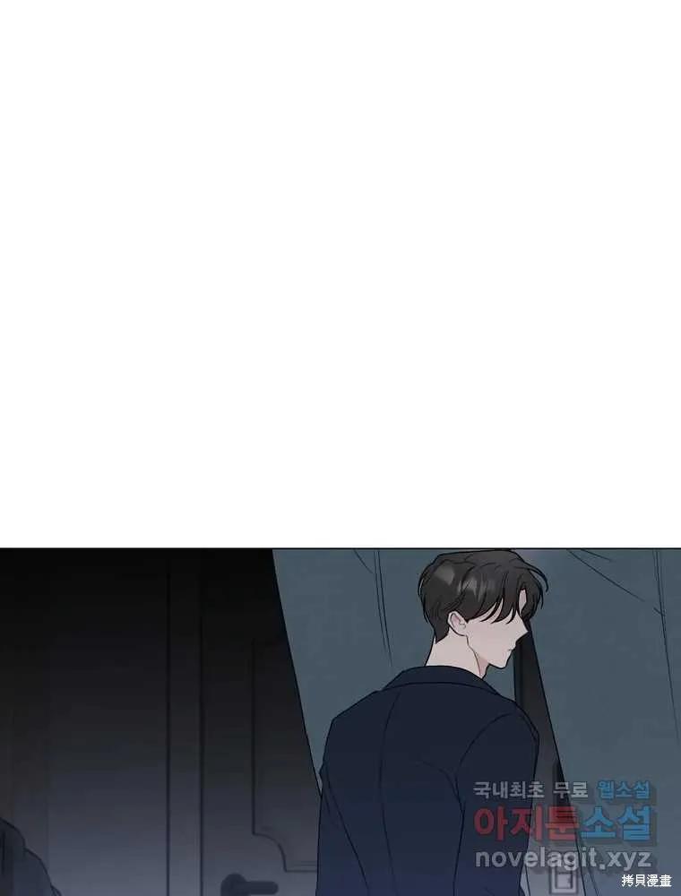 不可为之事 第07话 第84页