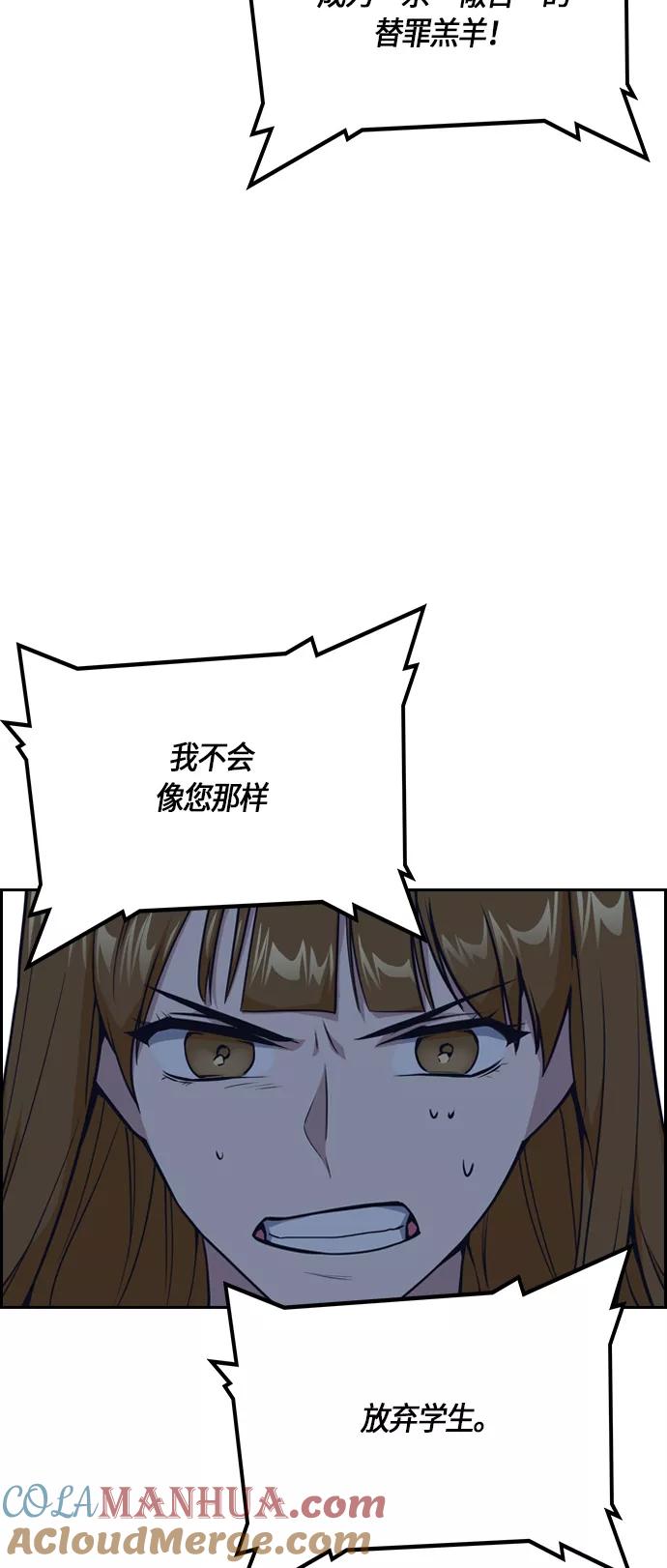 《痞子学霸》第7话 第58页