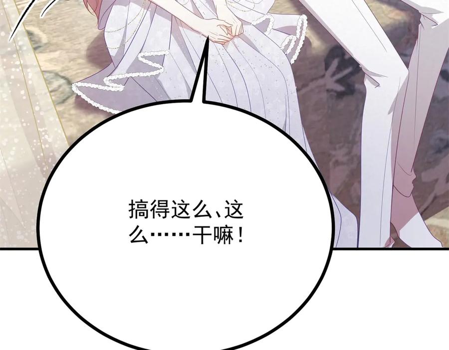《公爵大人有隐疾》第7话 特殊魔力 第20页